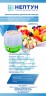 Электросушилка для овощей и фруктов Нептун-5 реклама
