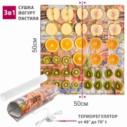 Сушилка-скатерть для овощей и фруктов Мастерица ОНЭ-5.2-100/220, 50х50см