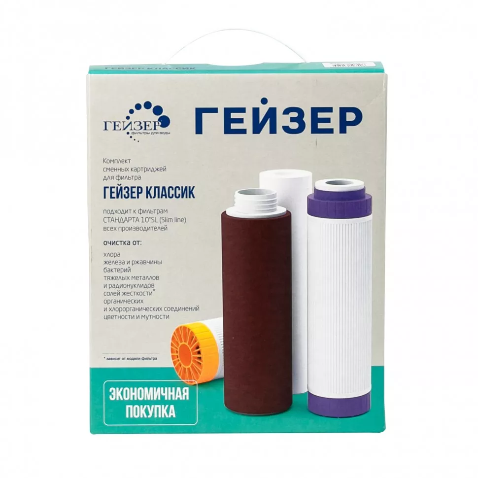 Комплект Кассет к фильтру Гейзер К-2 
