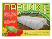 Парник Удачный урожай в сборе