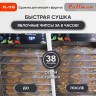 Сушилка для овощей и фруктов Pullman PL-1110