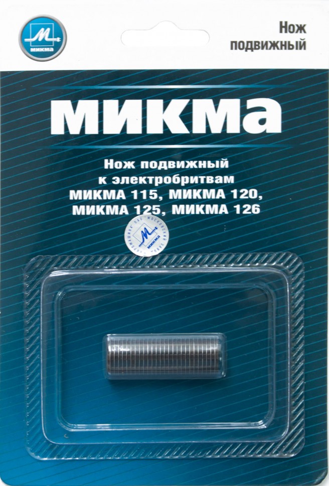 Нож подвижный Микма-115, 120, 125, 126
