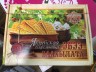 Вафельница алюминиевая Якутская ЭБЭЭ БААХЫЛАТА 