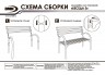 Скамейка металлическая ЗМИ Беседа-3 со спинкой 