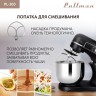 Миксер планетарный Pullman PL-300