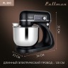 Миксер планетарный Pullman PL-300