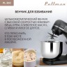Миксер планетарный Pullman PL-300