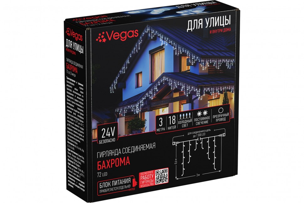 Гирлянда уличная VEGAS Бахрома 55007 