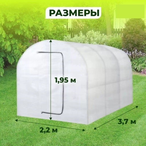Теплица разборная Весна L с чехлом из спанбонда 90 г/м2