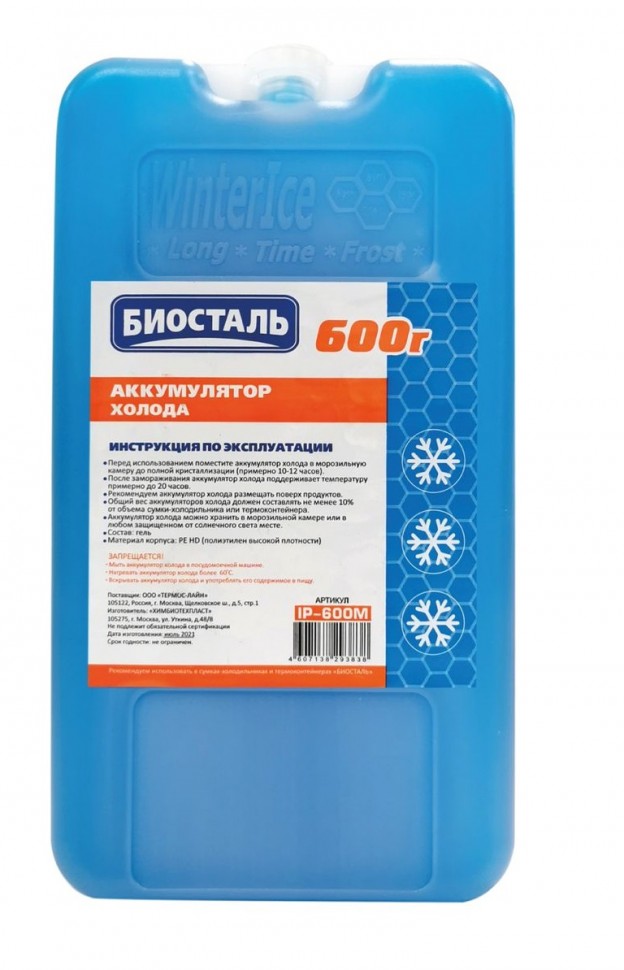 Аккумулятор холода BIOSTAL IP-600M 