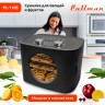 Сушилка для овощей и фруктов Pullman PL-1105