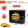 Сушилка для овощей и фруктов Pullman PL-1105