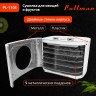 Сушилка для овощей и фруктов Pullman PL-1105