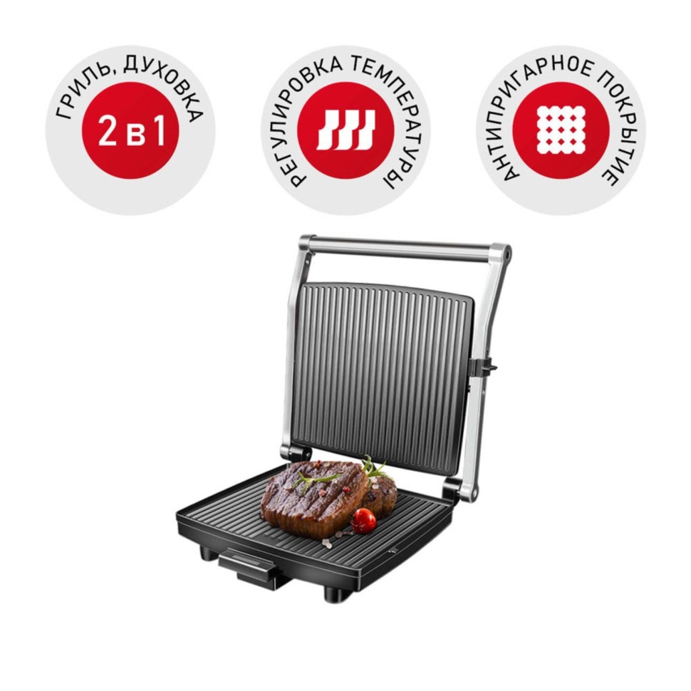 Электрогриль REDMOND SteakMaster RGM-M800