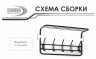 Вешалка металлическая настенная ЗМИ с полкой Ажур 60 см 