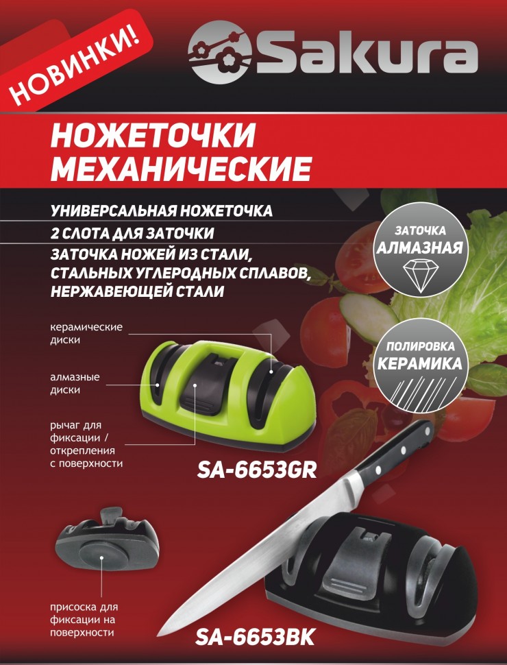 Точило Sakura SA-6653BK Black - отзывы покупателей на Мегамаркет 100029021954
