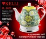 Чайник электрический керамический Kelli KL-1402
