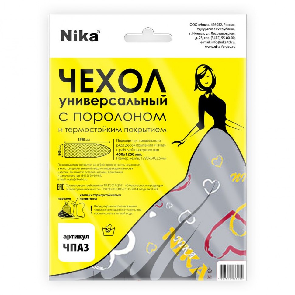 Чехол универсальный антипригарный с поролоном Nika ЧПА3 